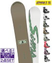 ☆スノーボード+バインディング 2点セット SIMS シムス BOWL SQUAD-JP LTD COLOR SALOMON RHYTHM メンズ ムラサキスポ...