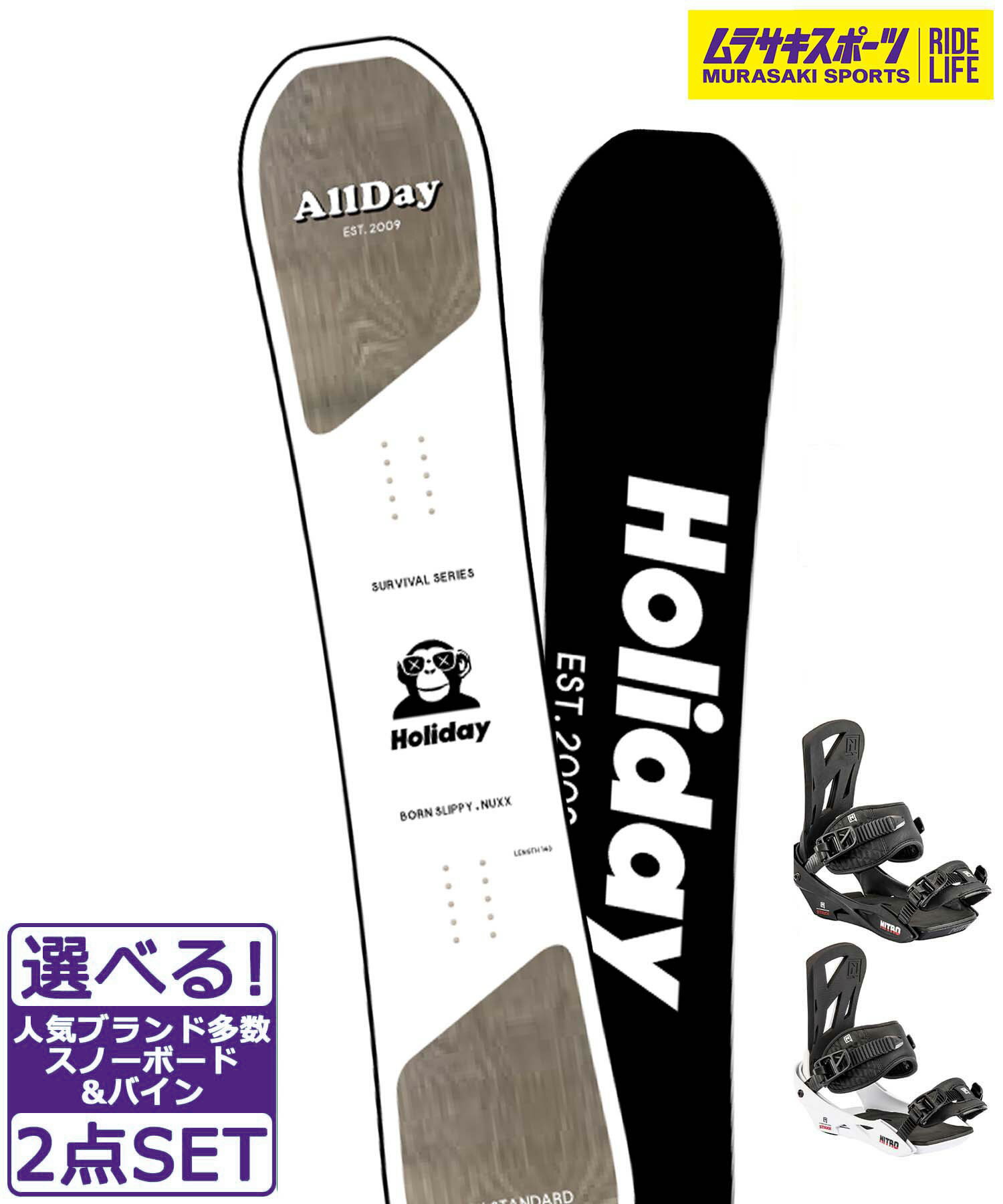 ☆スノーボード＋バインディング2点セット HOLIDAY ホリデー ALLDAY NITRO STAXX 24-25モデル ムラサキスポーツ