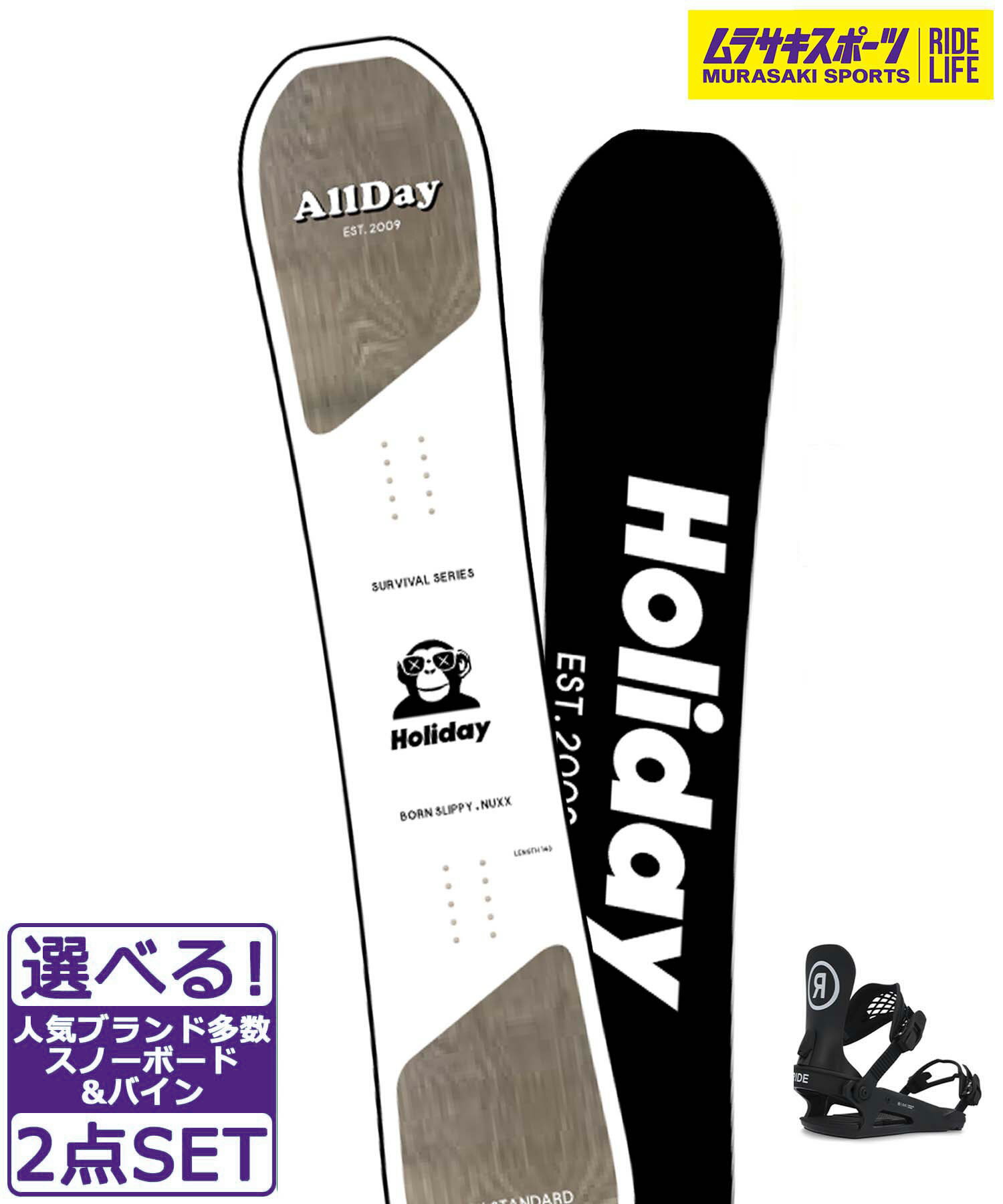 ☆スノーボード＋バインディング2点セット HOLIDAY ホリデー ALLDAY RIDE C-2 24-25モデル ムラサキスポーツ
