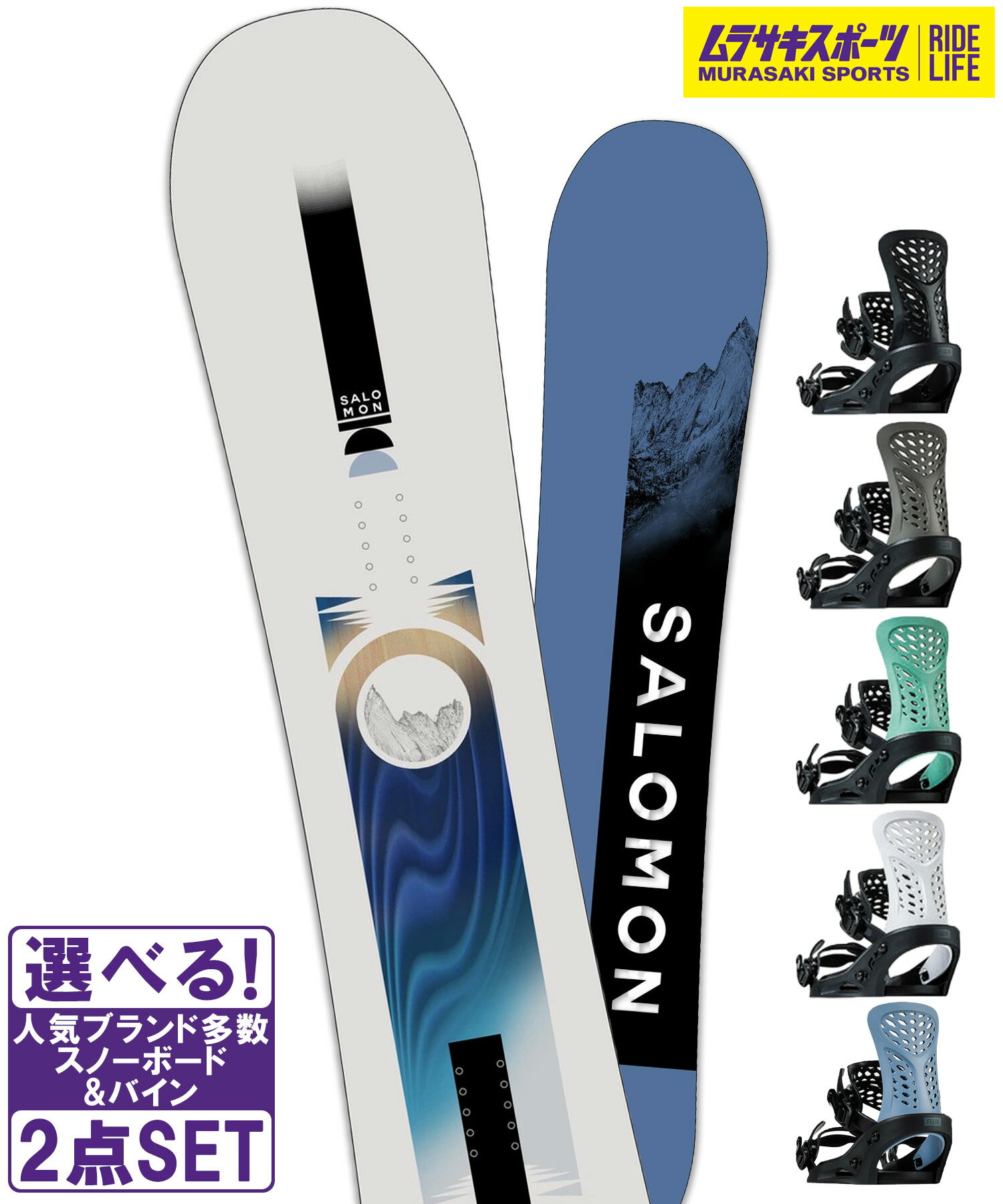 ☆スノーボード＋バインディング 2点セット SALOMON サロモン REFLECT MEN FLUX フラックス PR 25-26モデル ムラサキスポーツ