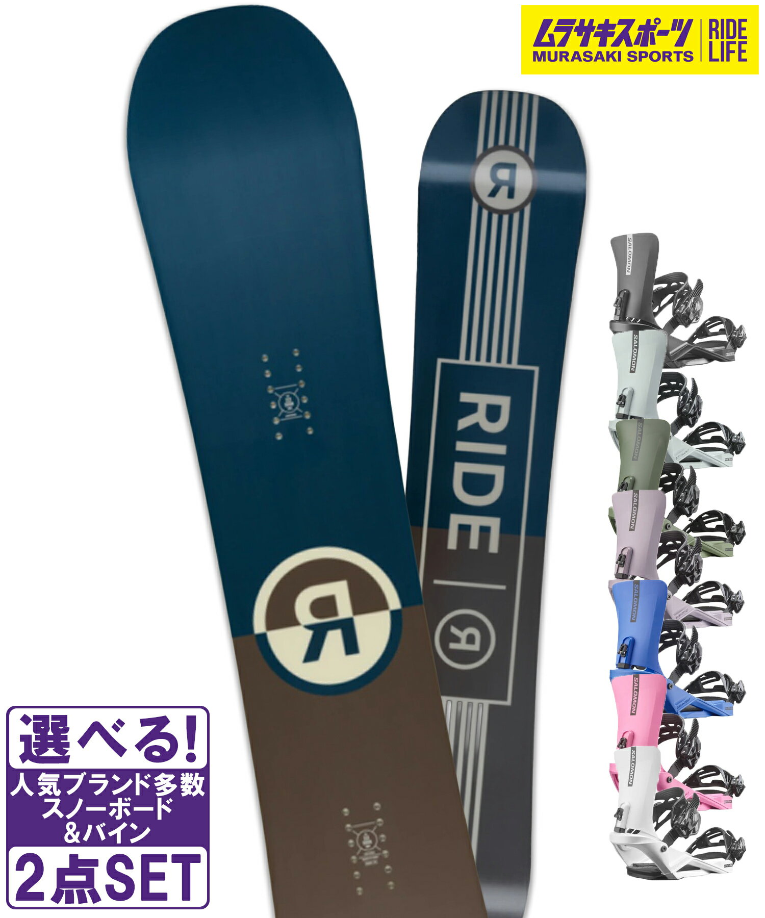 ☆スノーボード＋バインディング 2点セット RIDE ライド AGENDA SALOMON サロモン RHYTHM 25-26モデル ムラサキスポーツ