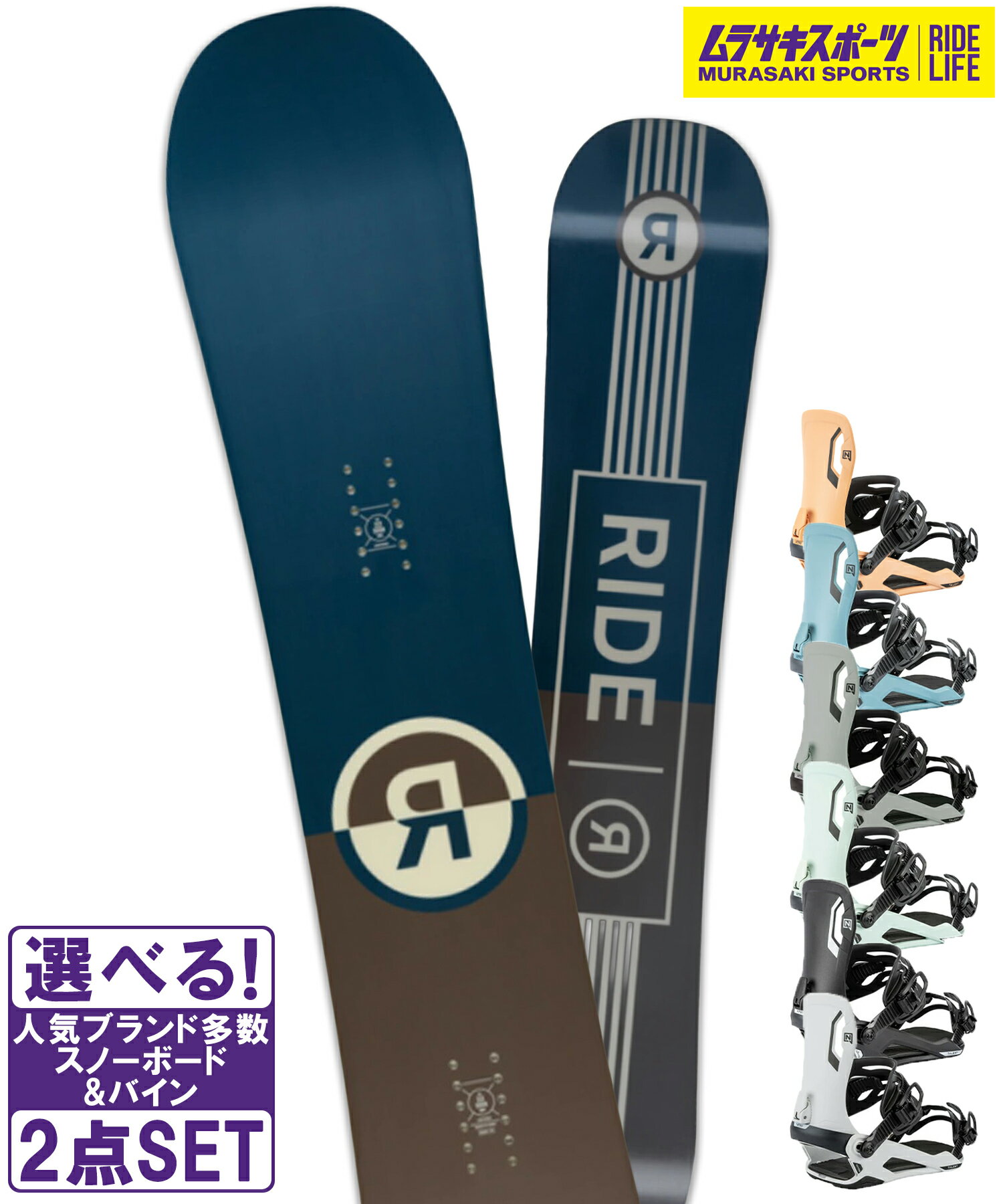 ☆スノーボード＋バインディング 2点セット RIDE ライド AGENDA NITRO ナイトロ TALENT 25-26モデル ムラサキスポーツ