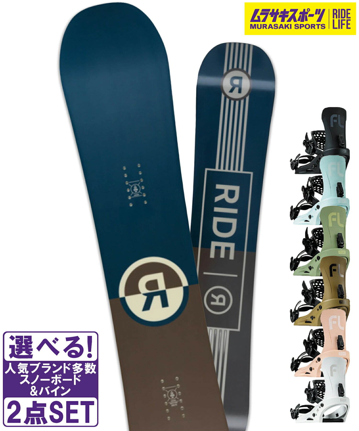 ☆スノーボード＋バインディング 2点セット RIDE ライド AGENDA FLUX フラックス EM 25-26モデル ムラサキスポーツ