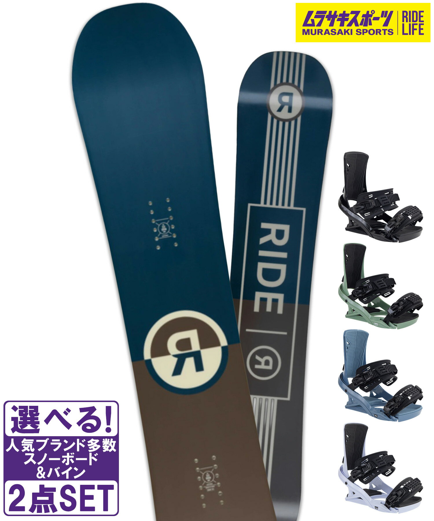 ☆スノーボード＋バインディング 2点セット RIDE ライド AGENDA HEAD ヘッド FX MU 25-26モデル ムラサキスポーツ