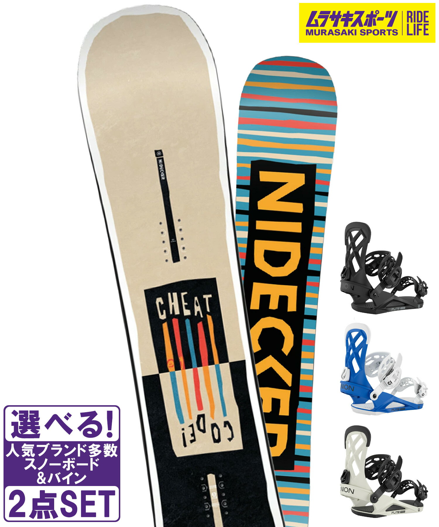 ☆スノーボード＋バインディング 2点セット NIDECKER ナイデッカー Cheat Code Men UNION ユニオン FLITE PRO 25-26モデル ムラサキスポーツ