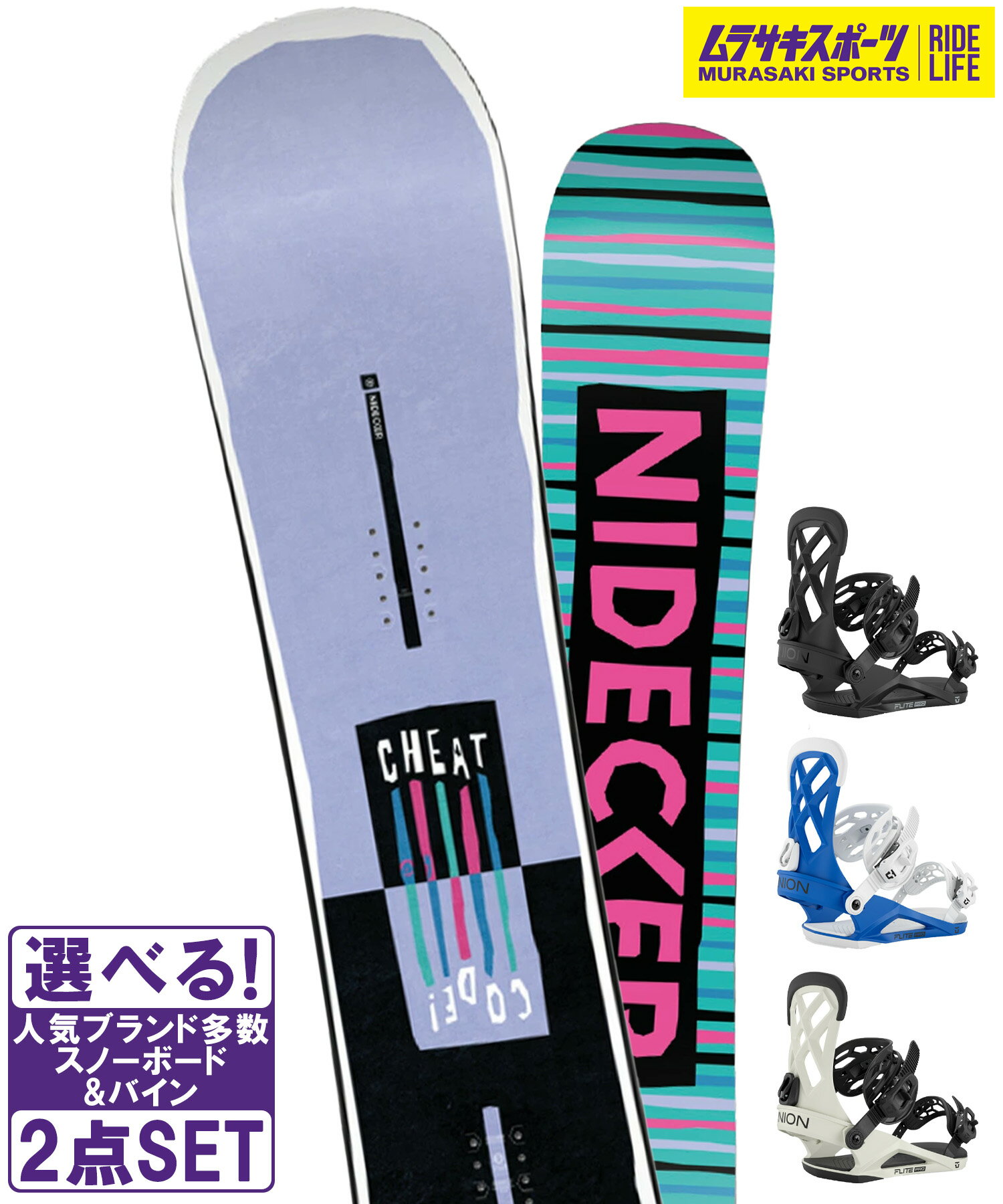 ☆スノーボード＋バインディング 2点セット NIDECKER ナイデッカー Cheat Code Women UNION ユニオン FLITE PRO 25-26モデル ムラサキスポーツ