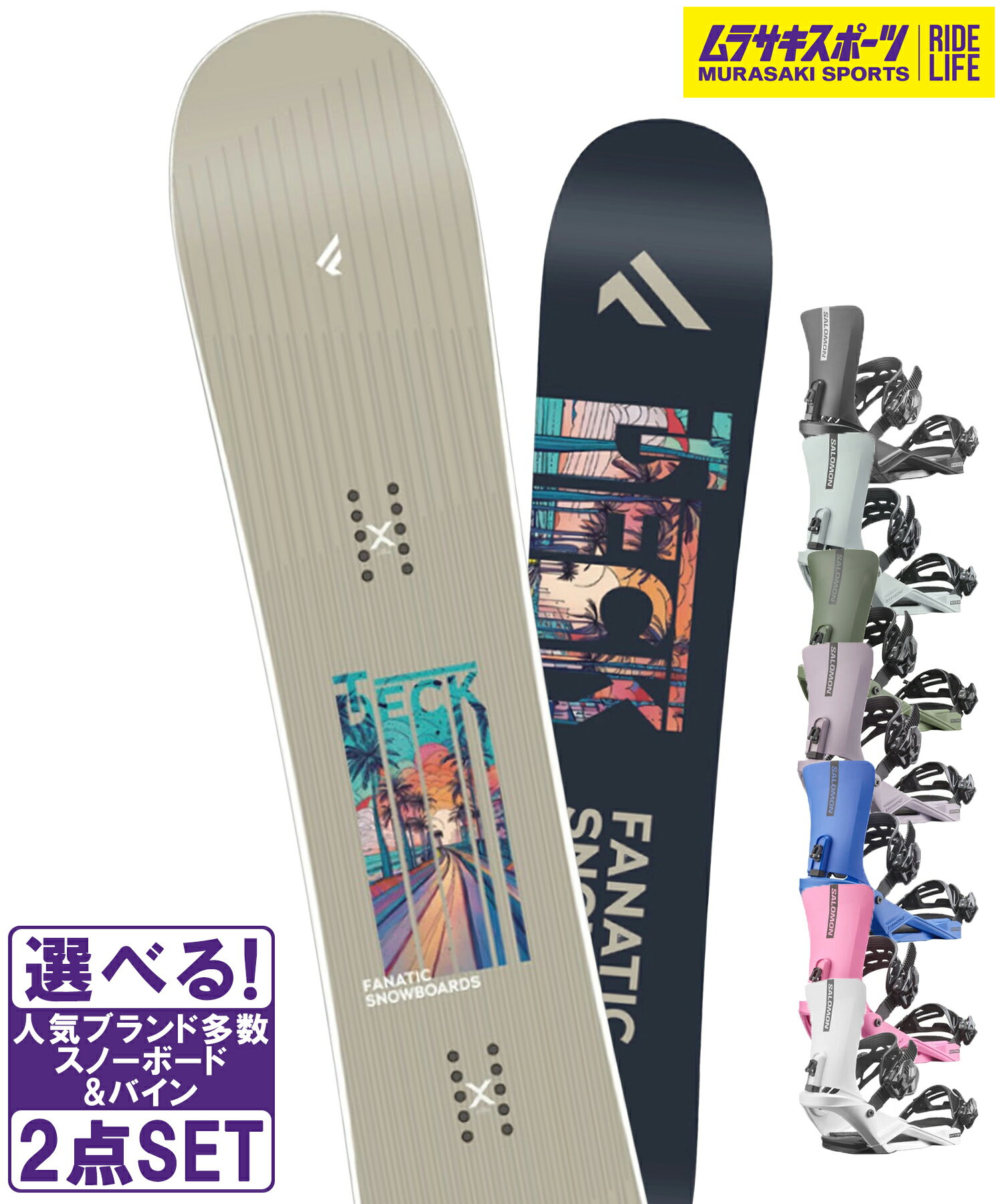 ☆スノーボード＋バインディング 2点セット FANATIC ファナティック T-DECK SALOMON RHYTHM 25-26モデル ムラサキスポーツ