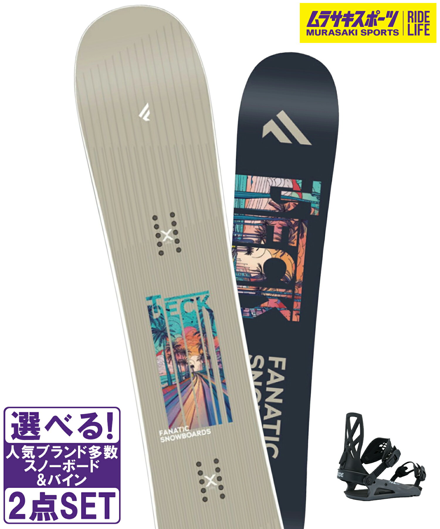☆スノーボード＋バインディング 2点セット FANATIC ファナティック T-DECK RIDE ライド C-2 25-26モデル ムラサキスポーツ