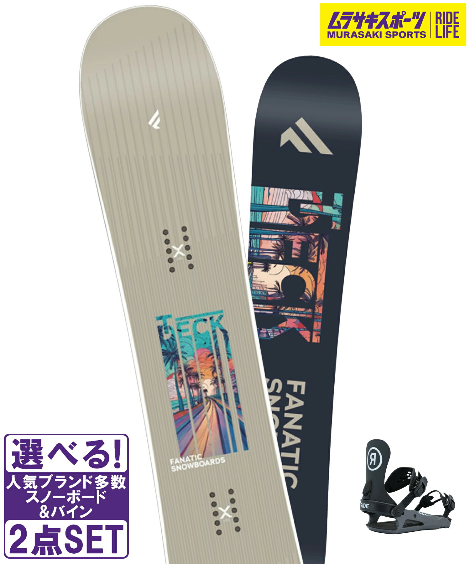 ☆スノーボード＋バインディング 2点セット FANATIC ファナティック T-DECK RIDE ライド CL-2 25-26モデル ムラサキスポーツ