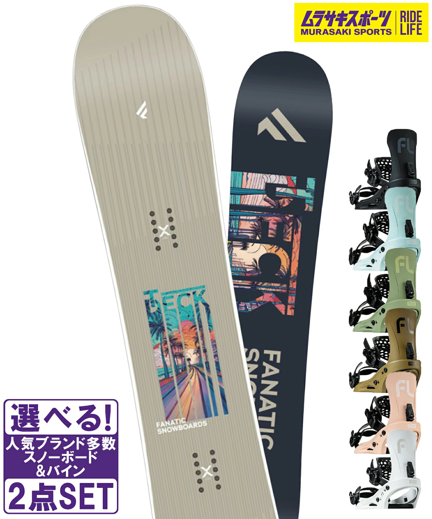 ☆スノーボード＋バインディング 2点セット FANATIC ファナティック T-DECK FLUX フラックス EM 25-26モデル ムラサキスポーツ