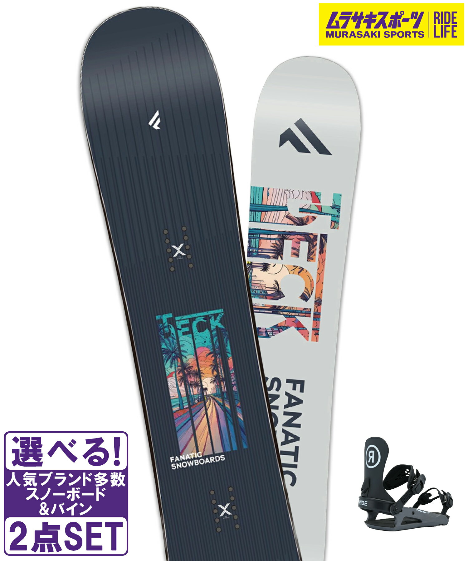 ☆スノーボード＋バインディング 2点セット FANATIC ファナティック T-DECK NVY RIDE ライド CL-2 25-26モデル ムラサキスポーツ