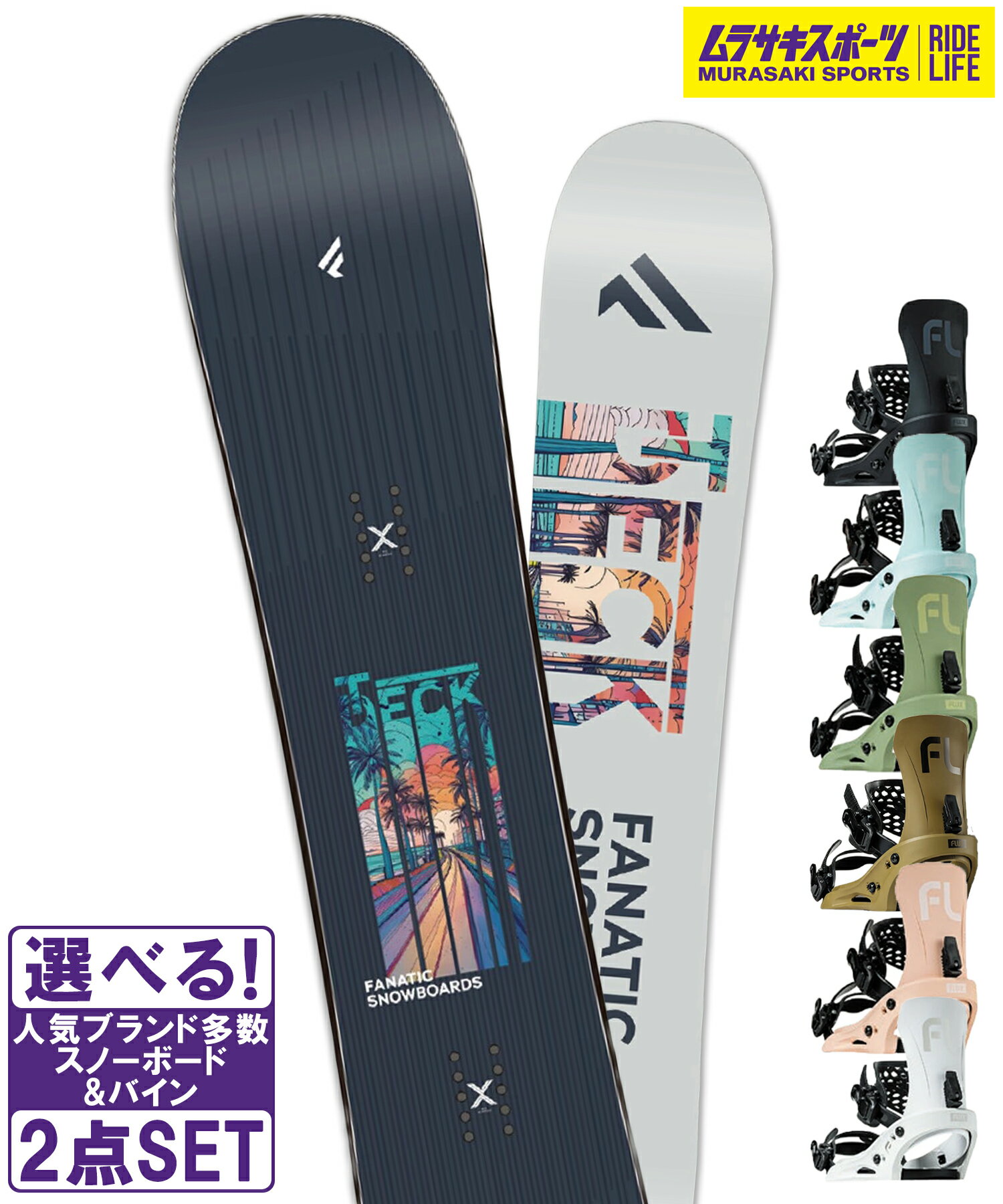 ☆スノーボード＋バインディング 2点セット FANATIC ファナティック T-DECK NVY FLUX フラックス EM 25-26モデル ムラサキスポーツ