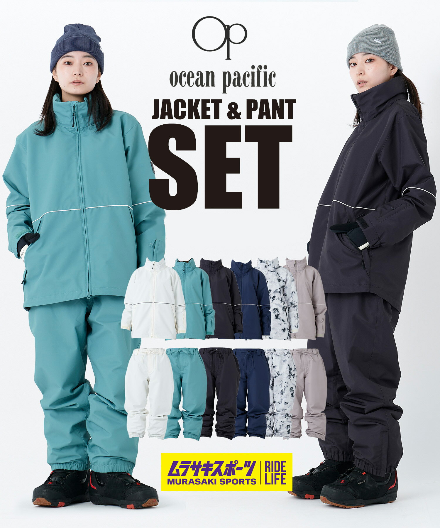 ☆スノーボードウェア 2点セット 上下 レディース OP オーシャンパシフィック パイピングドジャケット ..
