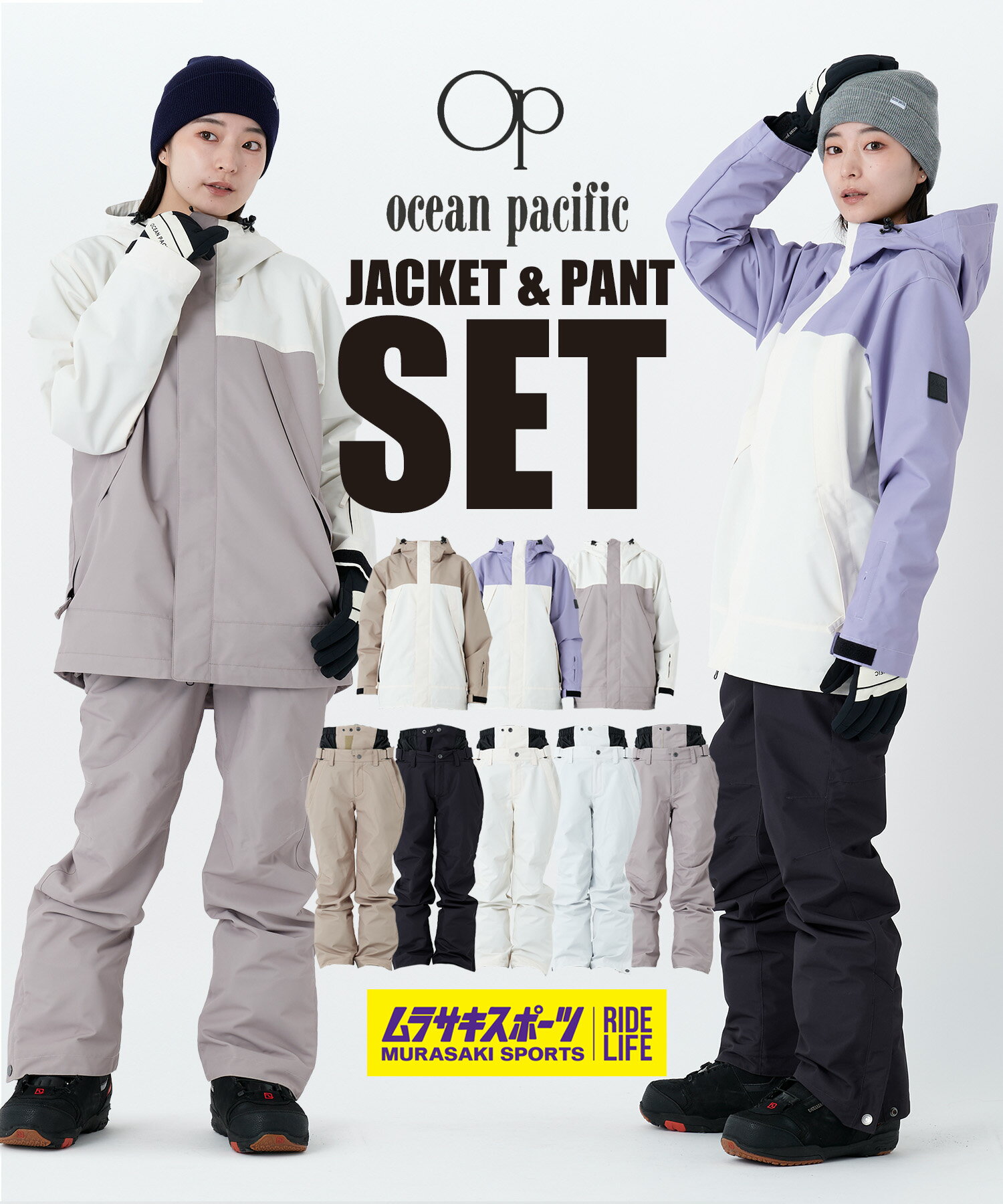 ☆スノーボードウェア 2点セット 上下 レディース OP オーシャンパシフィック NEWスタンダードジャケット スタンダードパンツ 25-26モデル