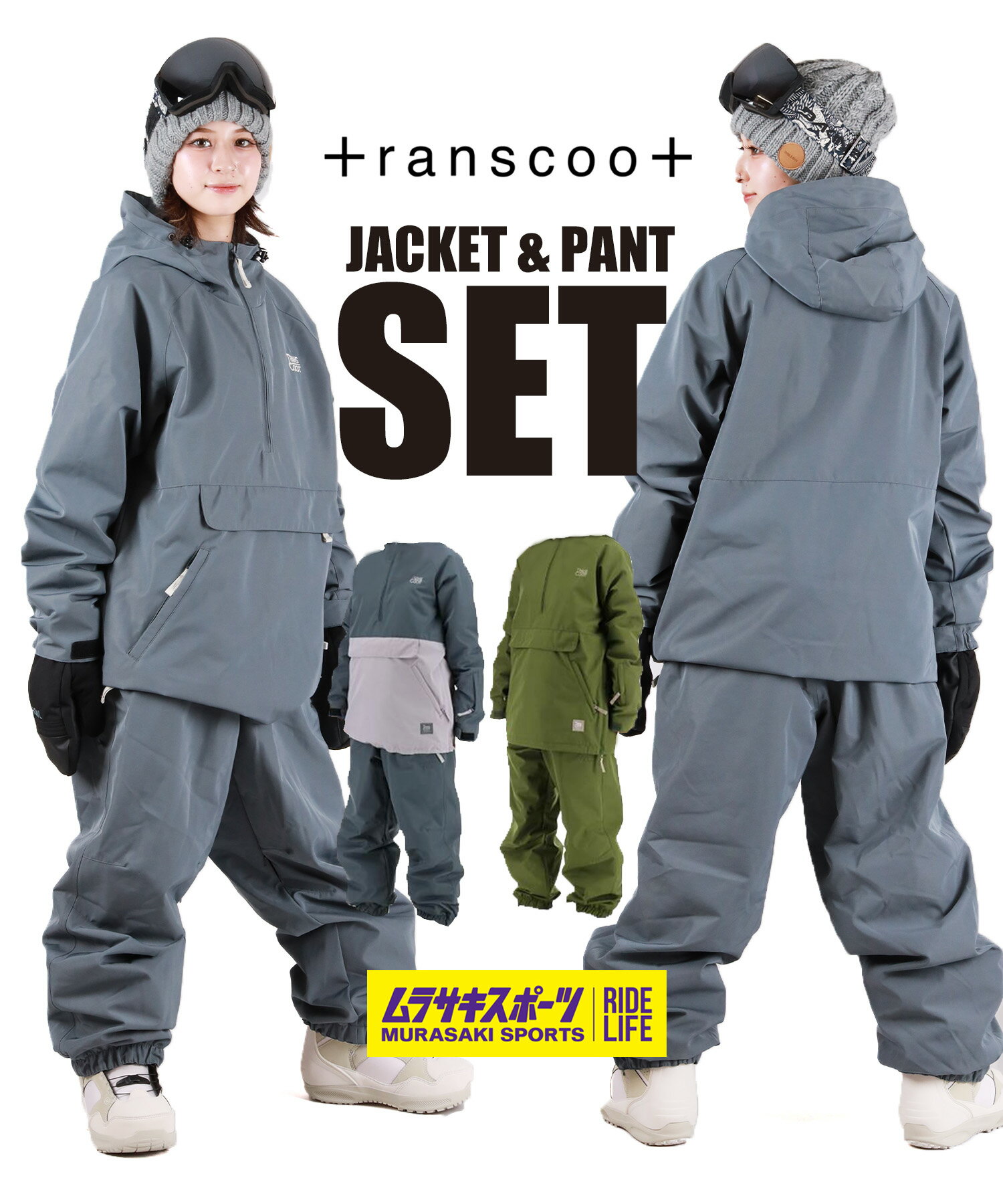 ☆スノーボードウェア 2点セット 上下 レディース TRANSCOOT トランスクート TRJ1009 TRP1008 25-26モデル
