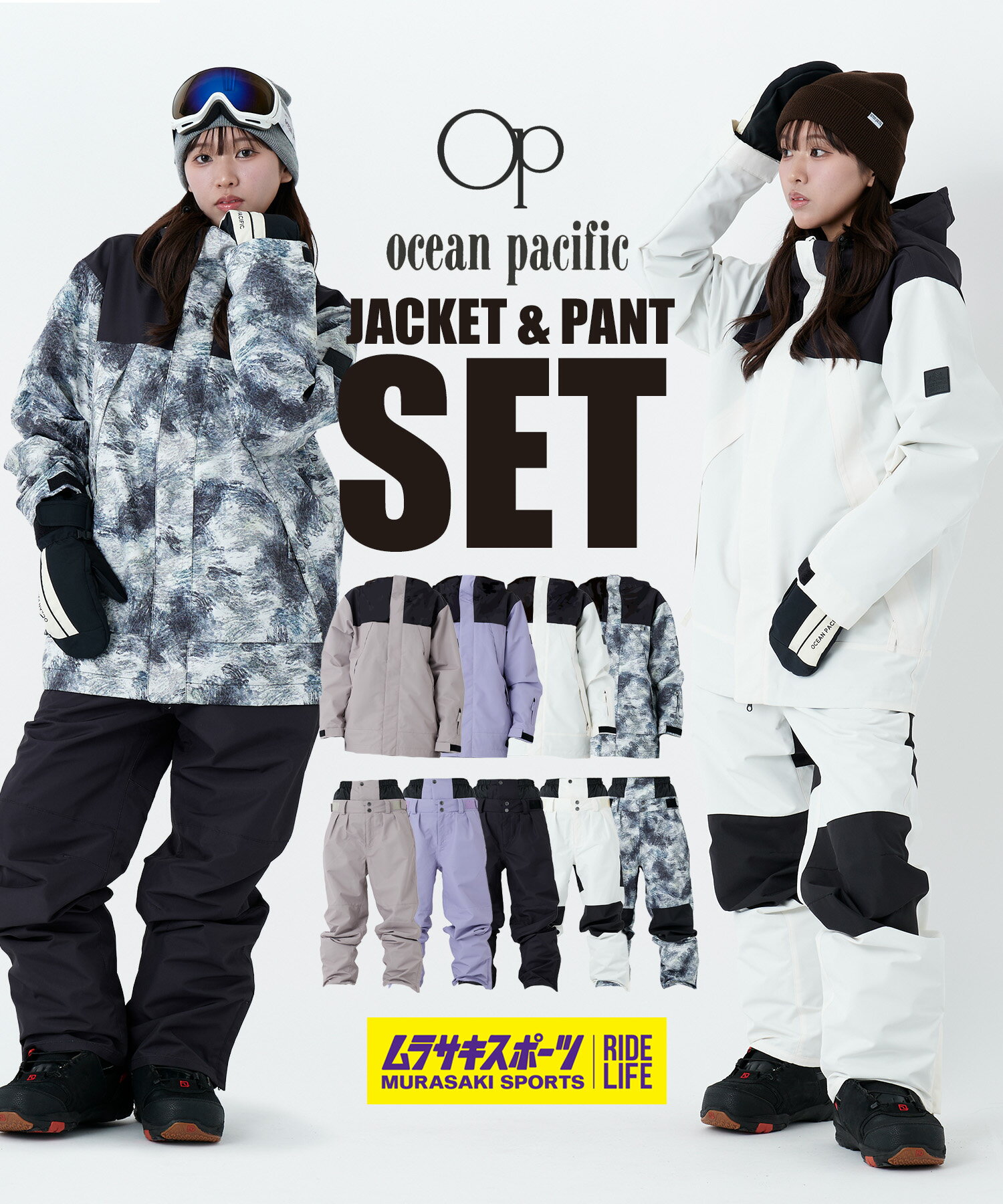 ☆スノーボードウェア 2点セット 上下 レディース OP オーシャンパシフィック NEWスタンダードジャケッ..