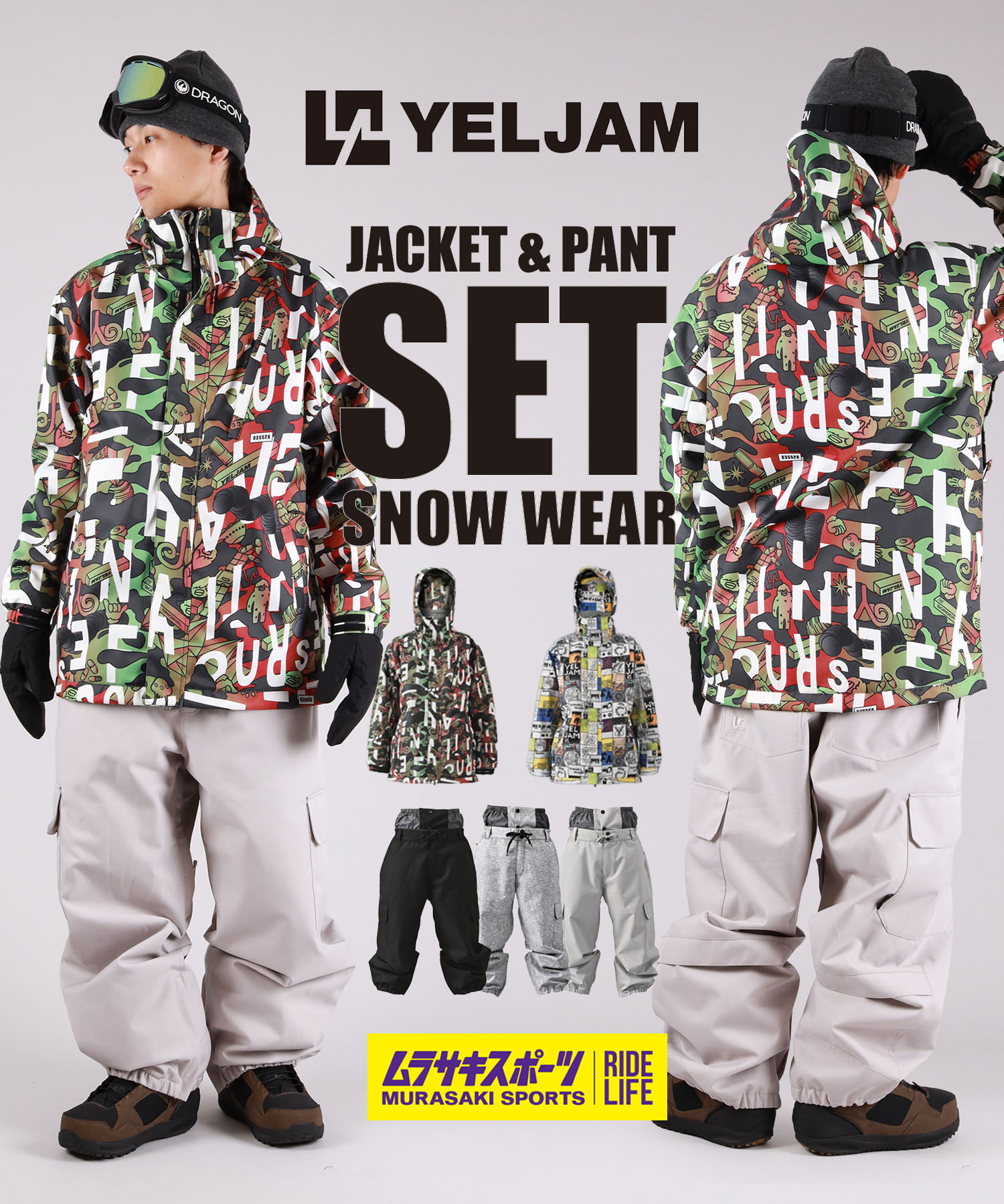 ☆スノーボードウェア 2点セット 上下 ユニセックス YELJAM イエロージャム YJ52512 YJ52519 25-26モデル