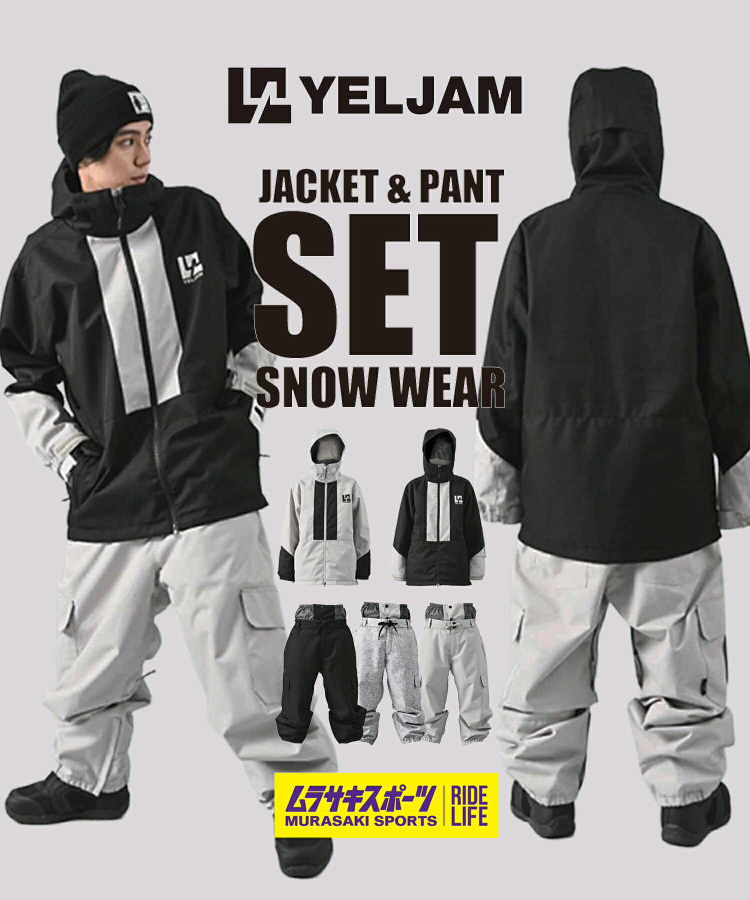 ☆スノーボードウェア 2点セット 上下 ユニセックス YELJAM イエロージャム YJ52511 YJ52519 25-26モデル