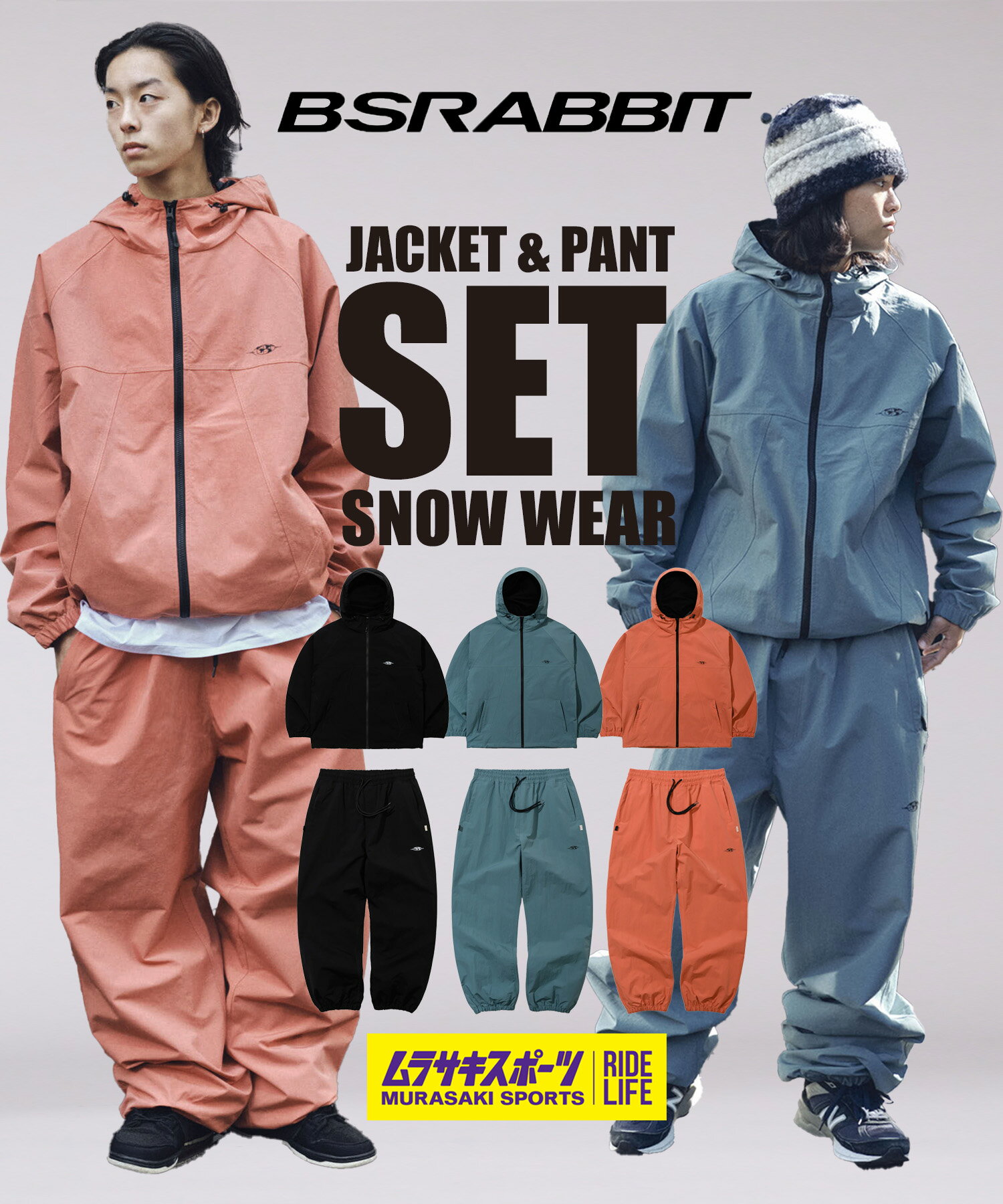 ☆スノーボードウェア 2点セット 上下 ユニセックス BSRABBIT STORMLITE JK STORMLITE SUPERWIDE JOGPT ..