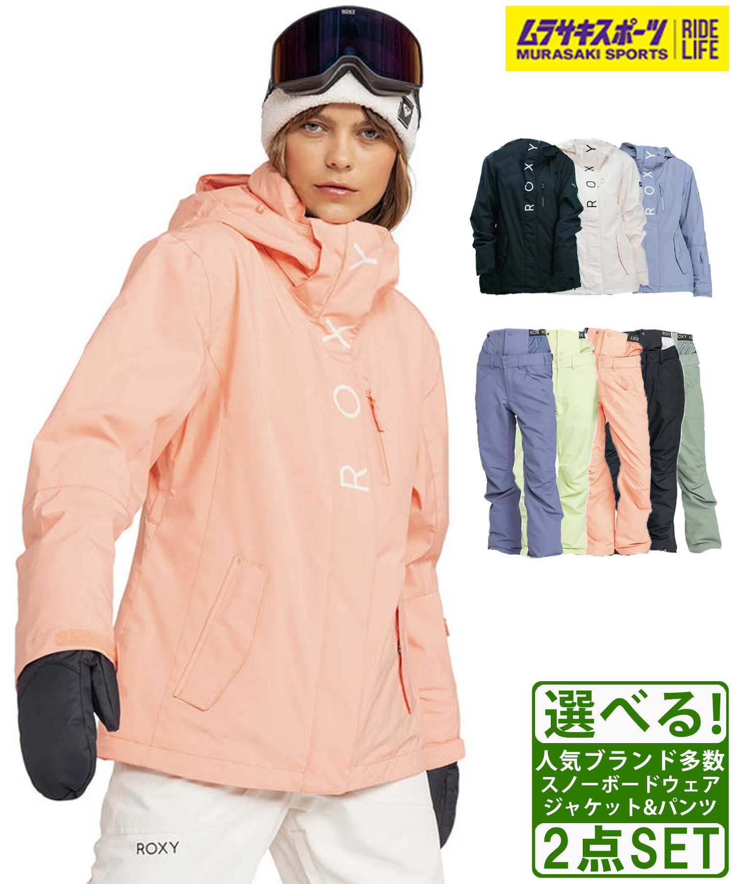 楽天市場】スノーボードウェア ロキシー 上下セット(性別メンズ 楽天市場】スノーボードウェア ロキシー 上下セット(性別メンズ