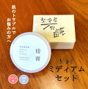 アトピーで苦しんだ私が作ったミディアムセット 送料無料 無添加 日本製 天然素材 オーガニック 手作り 低刺激 スキンケア エイジングケア かかとケア 保湿 乾燥 肌荒れ ガサガサ シミ しわ かかと ニキビ アトピー 敏感肌 乾燥肌 シャンプーバー 洗顔 石鹸 保湿クリーム(4)