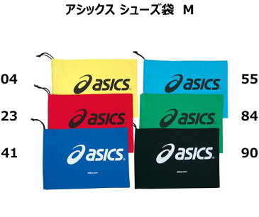 【送料込み価格 3個までメール便対応】シューズケース アシックス シューズバッグM TZS986 バッグ シューズバッグ [ asics シューズ袋 Mサイズ 赤 黄 青 緑 黒]