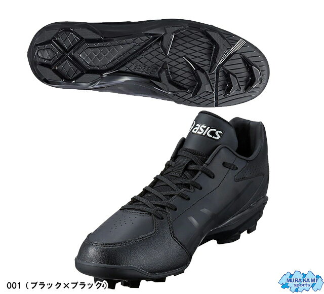 【送料無料】野球 スパイク アシックス スターシャイン2 1121A012 ［Asics 野球・ソフトボール ポイントスパイク］