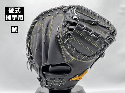 【送料無料】野球グラブ MIZUNO ミズノ 硬式用ミット 號SAKEBI【捕手用】 ミズノプロ カラー 09：ブラック BSSショップ限定グラブ 1ajch99700