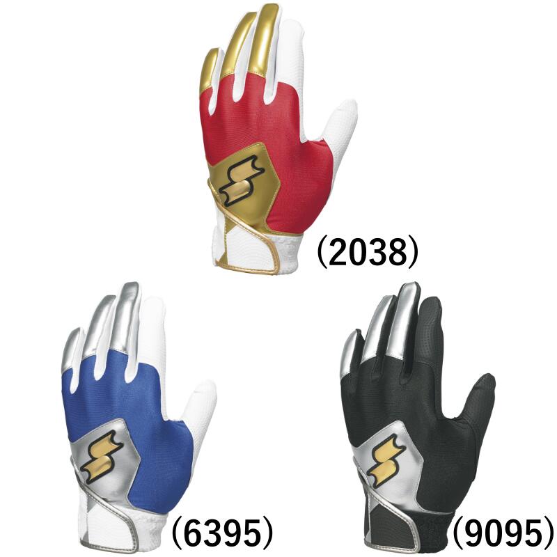 【送料無料】SSK 少年用シングルバンド手袋(両手) BG5014WFA (2038)レッド×ゴールド,(6395)ロイヤルブ..