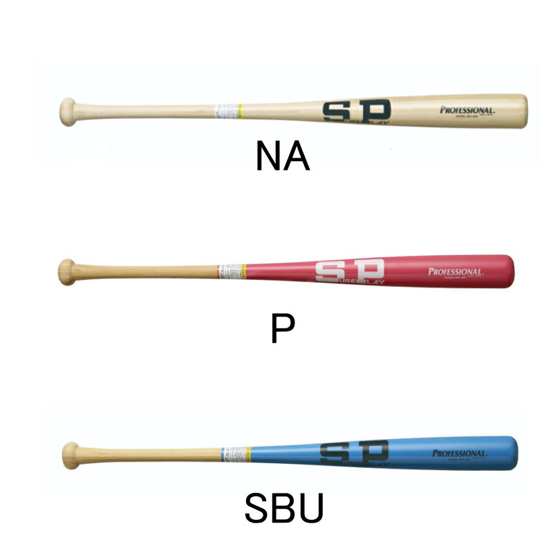 【送料無料】シュアプレイ（SURE PLAY） SBTB97 トレーニング竹バット PROFESSIONAL 一般向け 84・84cm 920g平均 硬式金属バットに近い形状 木製バット 野球