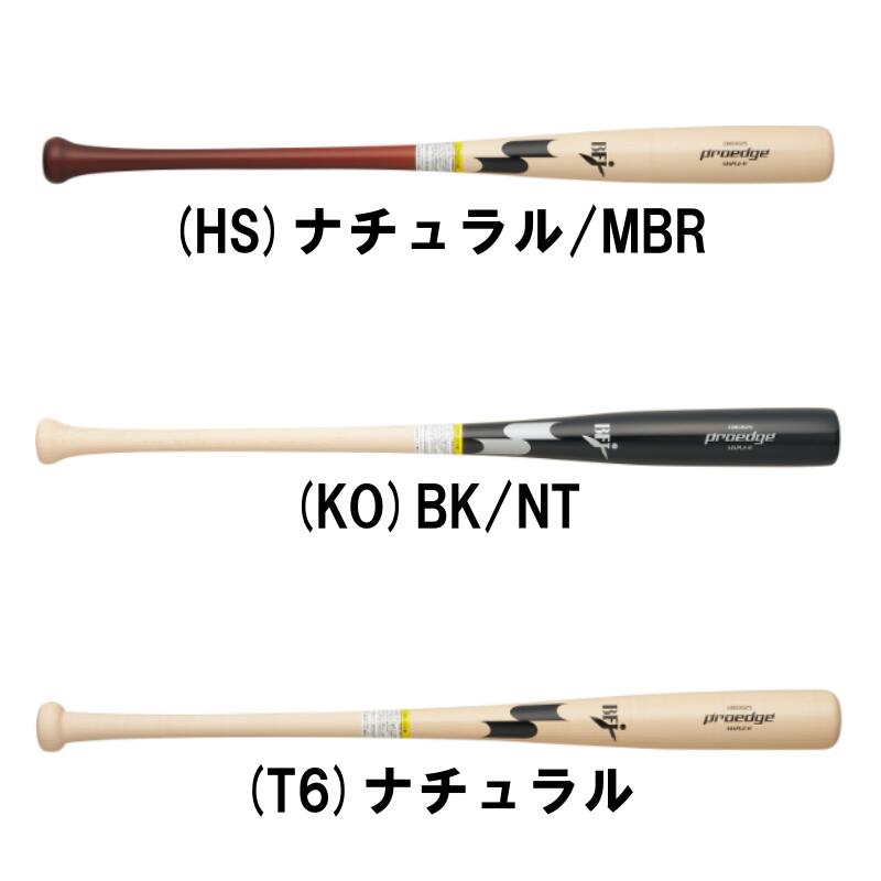 SSK エスエスケイ エスエスケイベースボール SSK BASEBALL 硬式木製BAT メイプル プロエッジ くりぬき有 EBB3025A (HS)ナチュラル/MBR (KO)ブラック/NT (T6)ナチュラル 84cm/880g平均