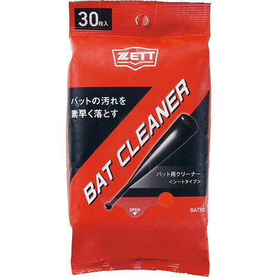 ZETT ゼット BAT CLEANER バットクリーナー BATBC［ ZETT・アクセサリー・小物・メンテナンス］野球 ソフトボール