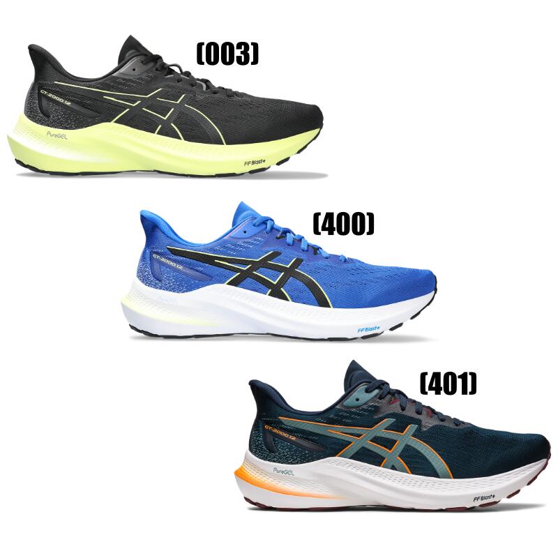 【送料無料】ランニングシューズ アシックス ASICS GT-2000 12 ジーティー2000 12 1011B691 陸上 マラソン 新入部員 部活動 部活 2E スタンダード 駅伝 003 400 401 グリーン ブルー ブラック 散歩 ウォーキング ジョギング プレゼント 父の日 敬老の日 贈り物 GT2000