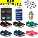 【送料無料】 アシックス asics EFFORT 13 陸上スパイク 1093A167 陸上 スパイク 初心者 初心者用 新入生 部活動 001 002 300 400 401 702 ピンク ブラック レッド グリーン ブルー ホワイト スパイクピン シューズケース セット 陸上部 エフォート 13 短距離 跳躍 長距離