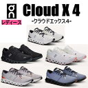 【商品動画有】オン On レディース Cloud X 4 クラウドエックス4 3WE30070791(Ivory/Black) 3WE30070106(Blac...