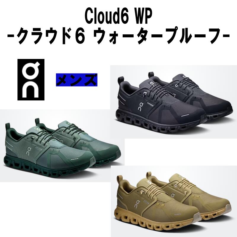 【送料無料】【商品動画有】オン On メンズ Cloud6 WP クラウド6 ウォータープルーフ 3MF10061043(Black/Black) 3MF10062841(Olive/Evergreen) 3MF10062231(Olive/Safari) 長・ 短距離 防水 カジュアル 普段履き