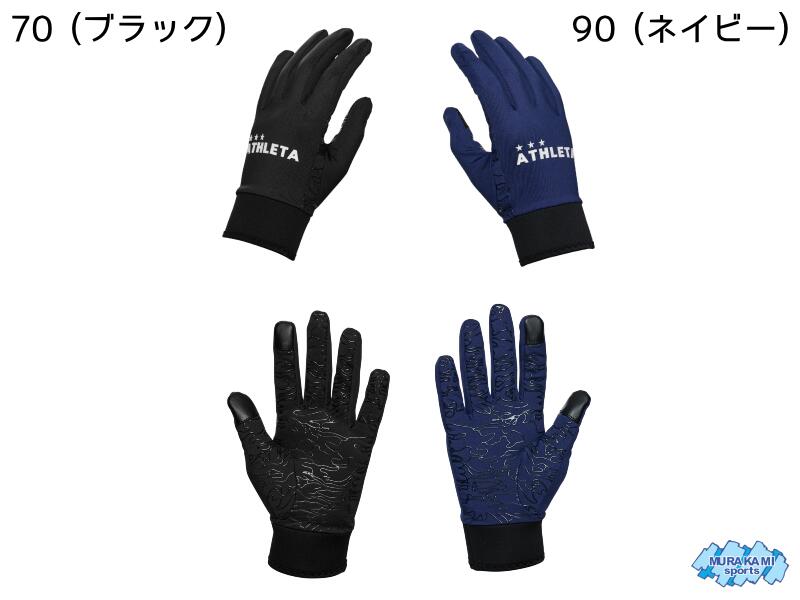 【メール便対応＆大人サイズ】athleta 05300 FIELD GLOVE フィールドグローブ アスレタ サッカー＆フットサル 手袋 保温 防寒 スマホ対応 タッチパネル操作可能