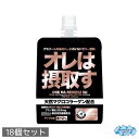 オレは摂取す 18個 アスリートの為のハードボイルドゼリー飲料 アップル味 疲労回復系成分 運動後のエネルギー補給と栄養補給 天然マグロコラーゲン配合 サプリメント コラーゲン アミノ酸 BCAA クエン酸 マルトデキストリン パラチノース ビタミン 俺は摂取す