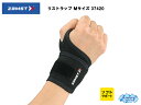ザムスト リストラップ Mサイズ 374202 手首用サポーター(4)