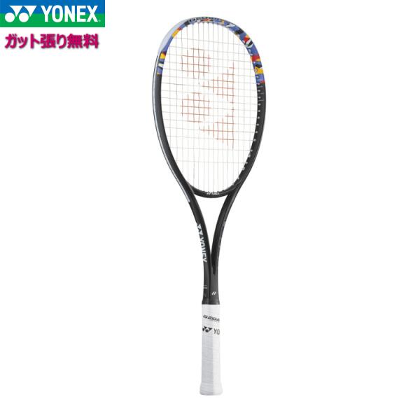 【送料無料】ヨネックス 02GB50S 044カラー(バイオレット) [ Yonex・ソフトテニスラケット・軟式テニス・送料無料・ガット張り無料]