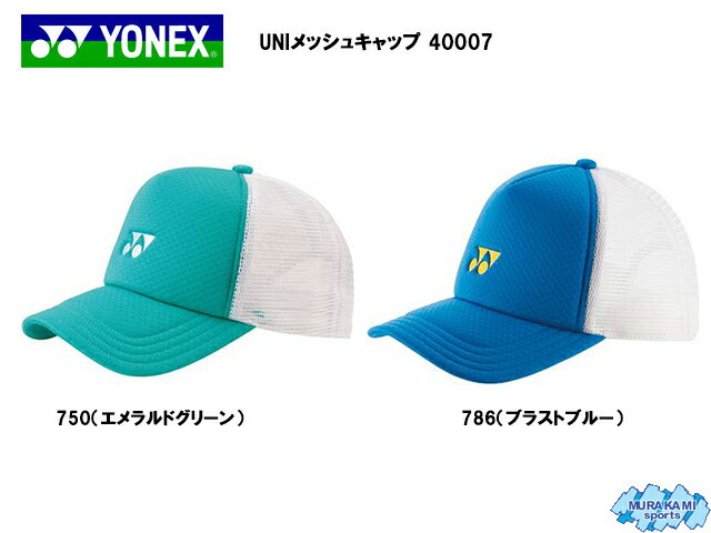 ヨネックス UNIメッシュキャップ 40007 テニス 帽子