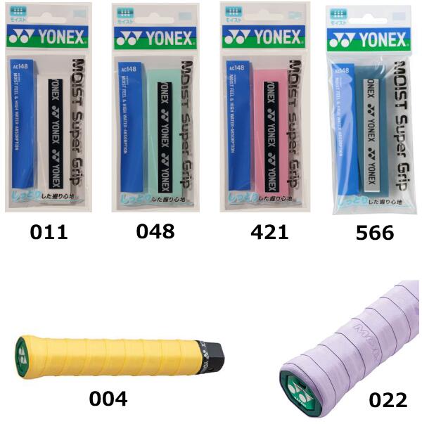 【メール便対応 商品6個まで】グリップテープ テニス ヨネックス YONEX モイストスーパーグリップ（1本入） AC148 カラー004(イエロー) 011(ホワイト) 022(ラベンダー) 048(グリーン) 421(ピンク) 566(ブルー)