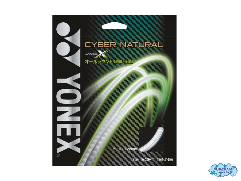 Rakuten - YONEX CSG650X CYBER NATURAL CROSS サイバーナチュラル クロス [ヨネックス・ソフトテニスガット・メール便対応]