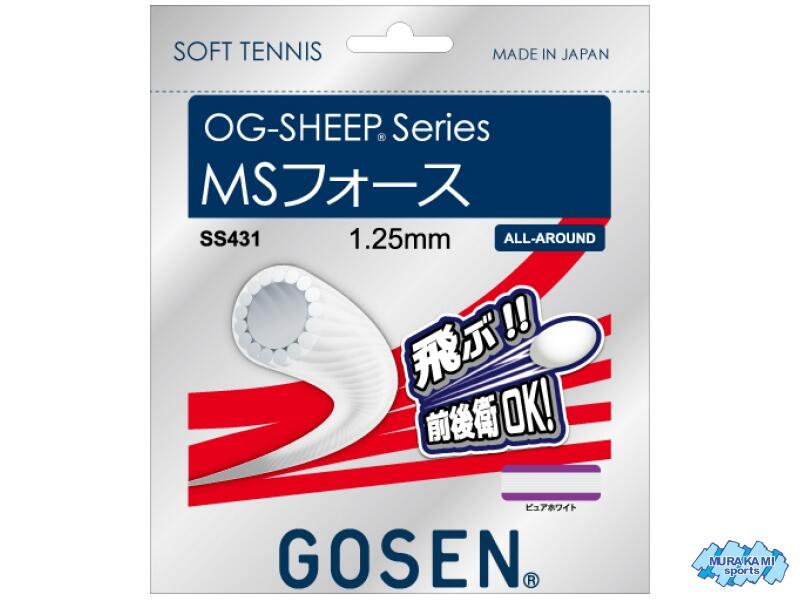 GOSEN SS431-PWH OG-SHEEP series MS FORCE MSフォース ピュアホワイトカラー [ゴーセン・ソフトテニスガット・メール便対応]