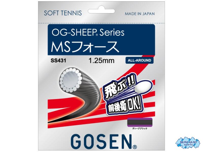 GOSEN SS431-DBK OG-SHEEP series MS FORCE MSフォース ディープブラックカラー [ゴーセン・ソフトテニスガット・メール便対応]