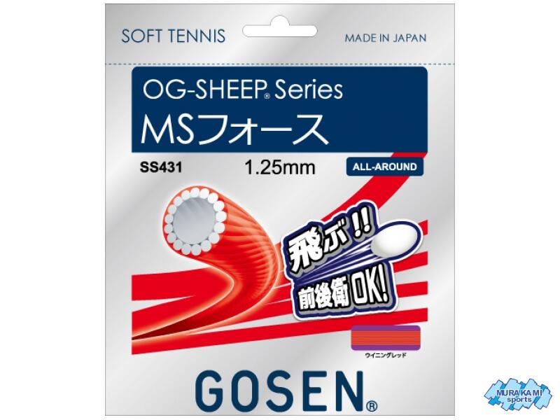 GOSEN SS431-RRE OG-SHEEP series MS FORCE MSフォース ライジングレッドカラー [ゴーセン・ソフトテニスガット・メール便対応]