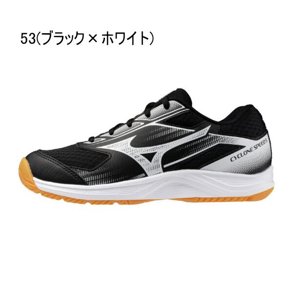 【送料無料】 ミズノ バレーボールシューズ サイクロンスピード 5 Jr. V1GD2510 53...