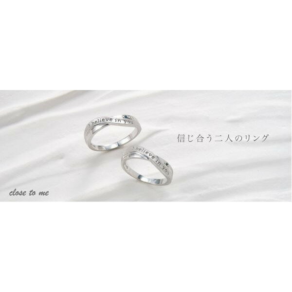 クロストゥーミーclose to me ペアリング SR14-006 ブルーダイヤ入りシルバーアクセサリー ギフト プレゼント クリスマス 誕生日 記念日 贈り...
