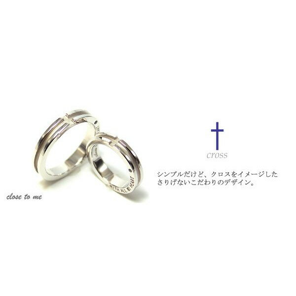 クロストゥーミーclose to me ペアリング SR14-007 ブルーダイヤ入りシルバーアクセサリー【送料/代引き手数料無料】【smtb-ms】 ギフト ...