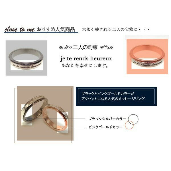 クロストゥーミーclose to me ペアリングSR14-009PG/BKシルバーアクセサリー【送料/代引き手数料無料】【smtb-ms】 ギフト プレゼント クリスマス 誕生日 記念日 贈り物 人気 おしゃれ ペア 祝い セール 結婚式 メンズ レディース 2